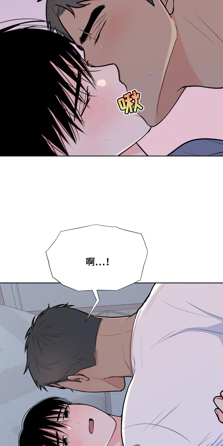 《重要人物》第104章【第二季】怎么能赢得了你 第11页