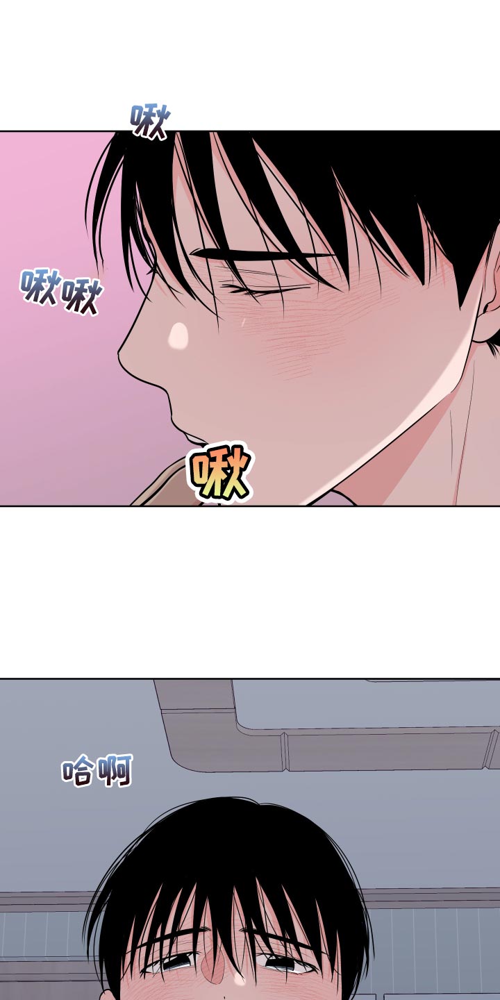 《重要人物》第104章【第二季】怎么能赢得了你 第1页