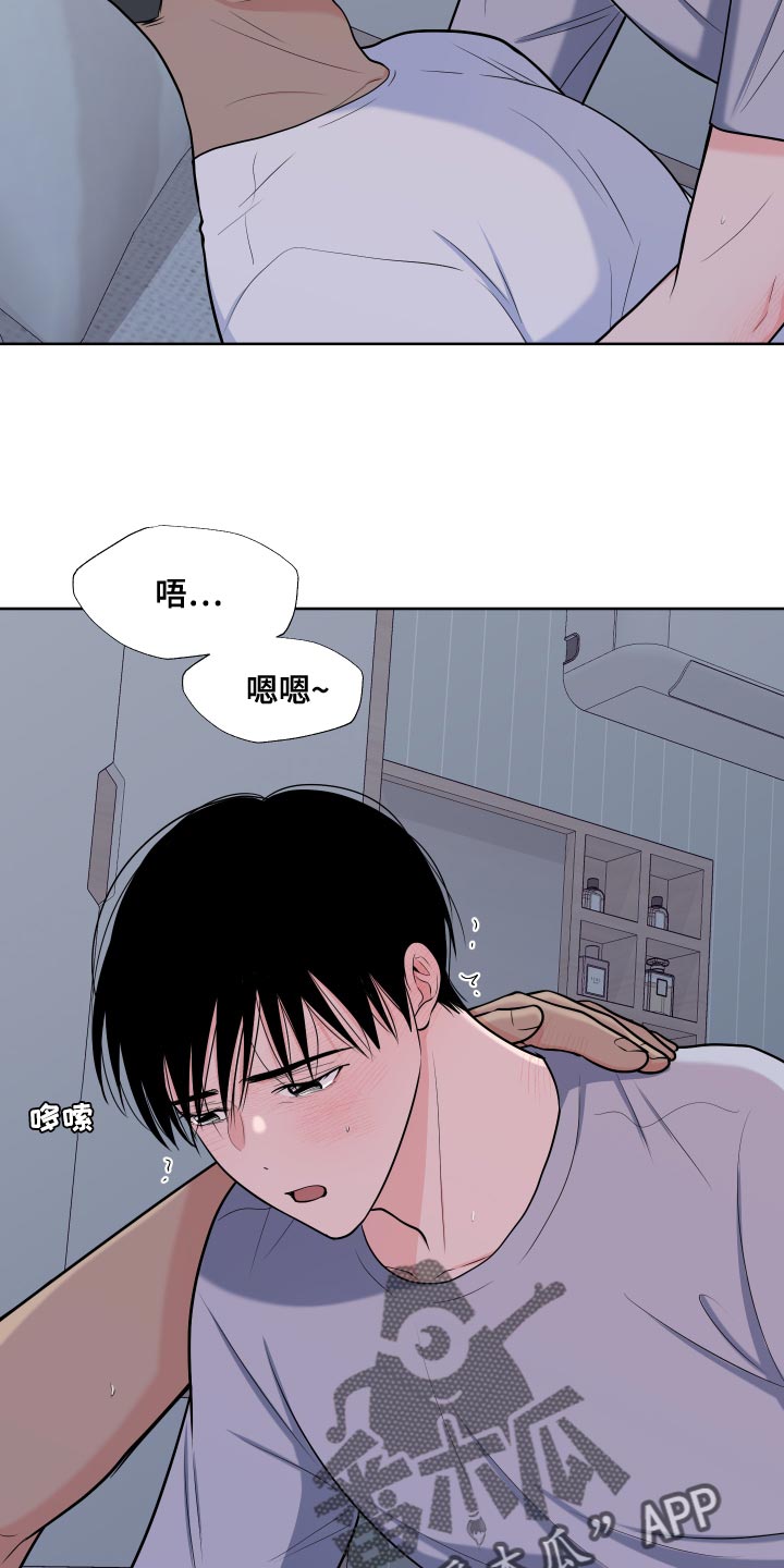《重要人物》第104章【第二季】怎么能赢得了你 第4页
