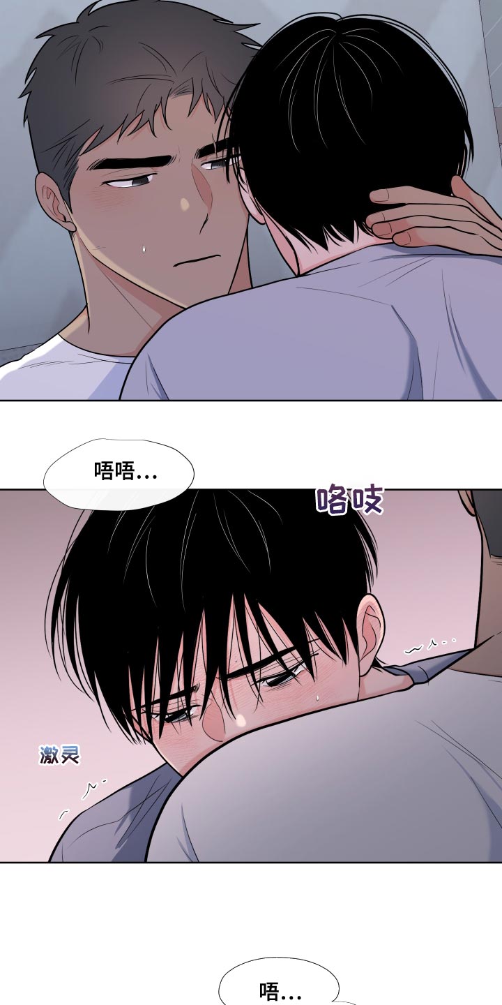《重要人物》第104章【第二季】怎么能赢得了你 第6页