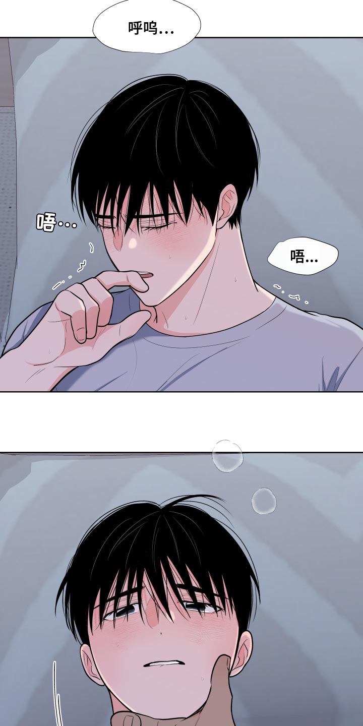 《重要人物》第104章【第二季】怎么能赢得了你 第9页
