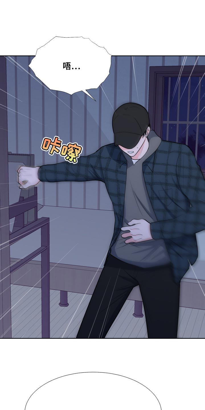 《重要人物》第101章【第二季】偷袭 第24页
