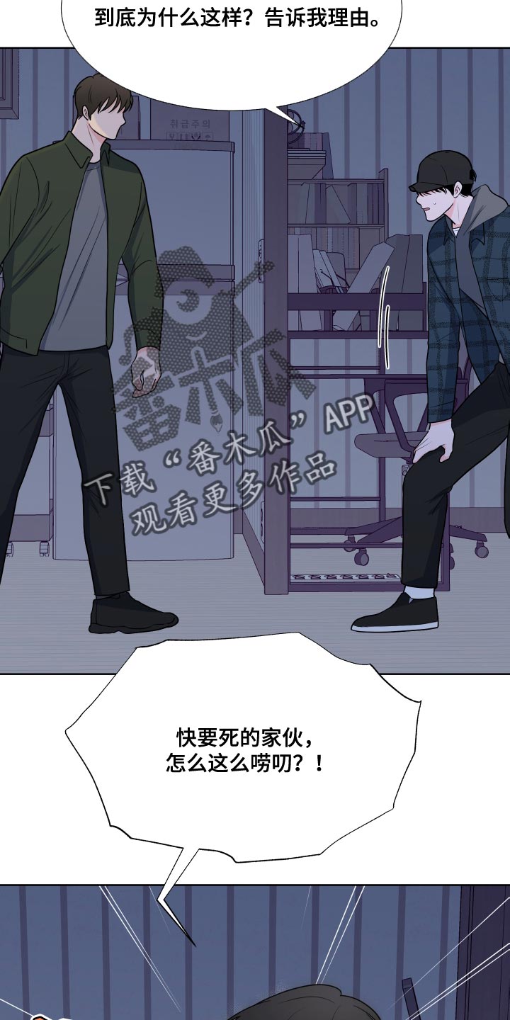 《重要人物》第101章【第二季】偷袭 第25页