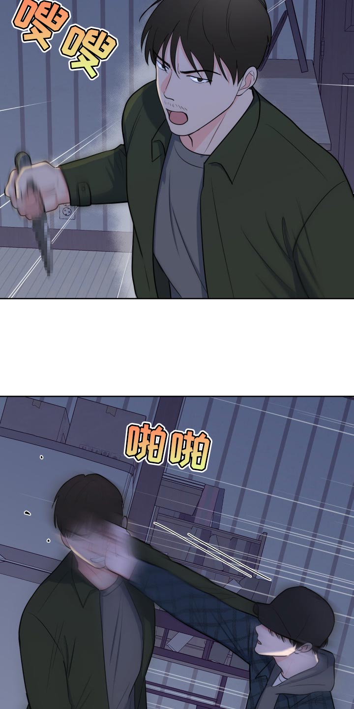 《重要人物》第101章【第二季】偷袭 第26页