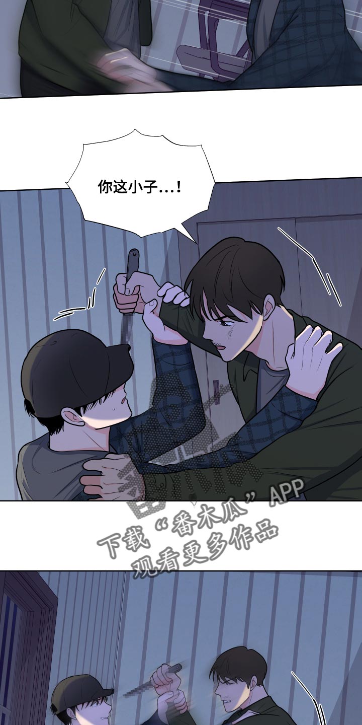 《重要人物》第101章【第二季】偷袭 第27页