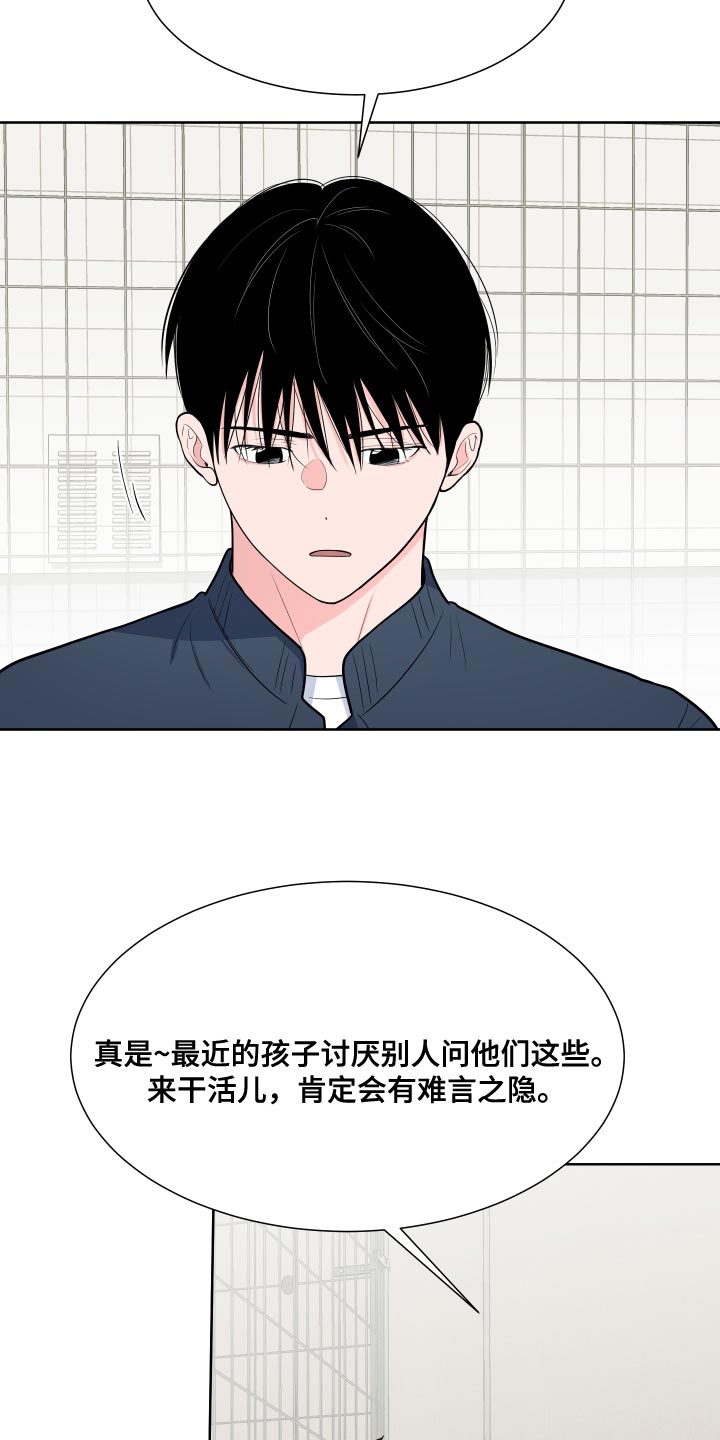 《重要人物》第101章【第二季】偷袭 第3页