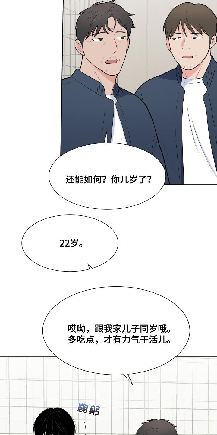 《重要人物》第101章【第二季】偷袭 第4页