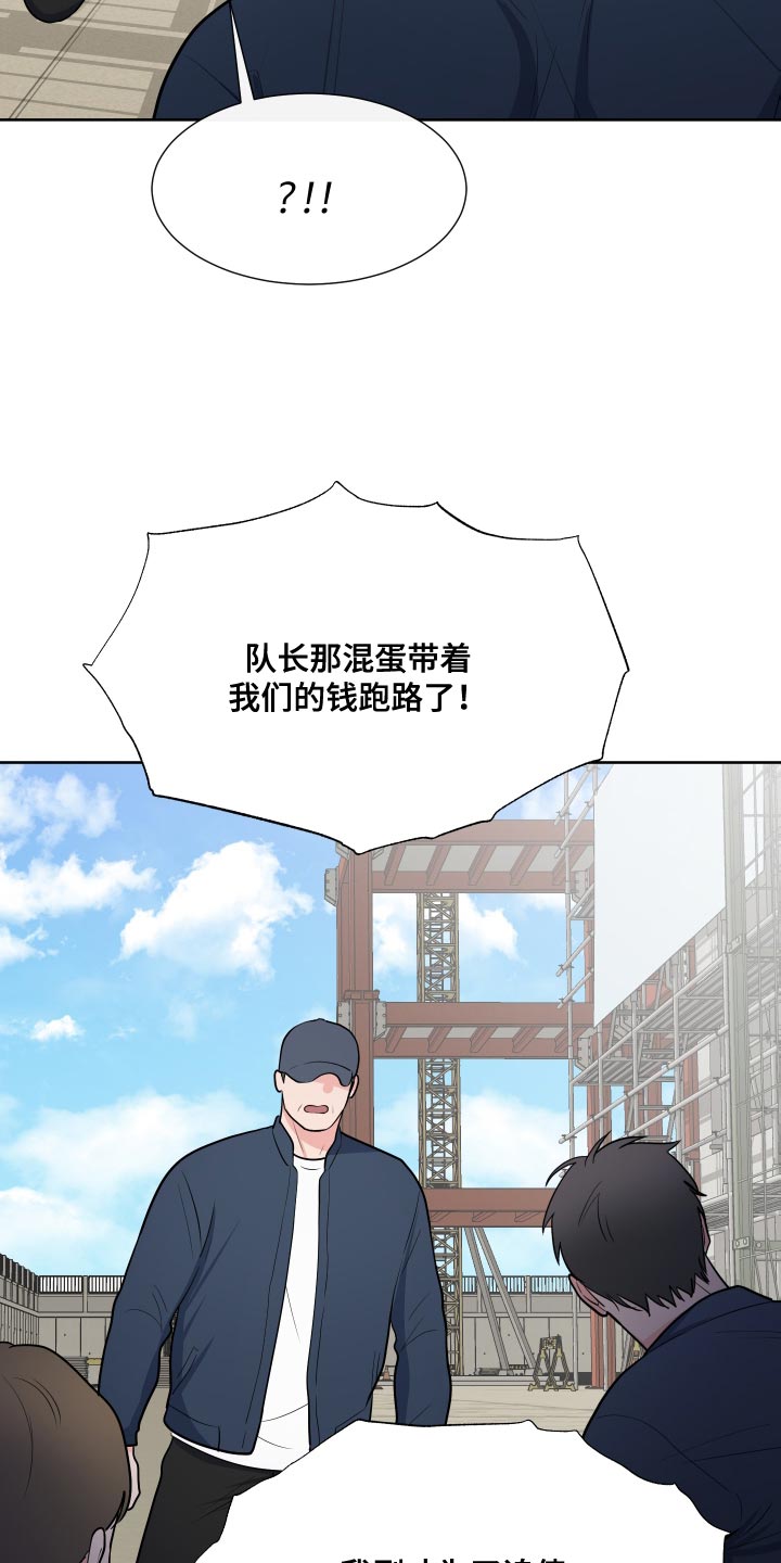 《重要人物》第101章【第二季】偷袭 第6页