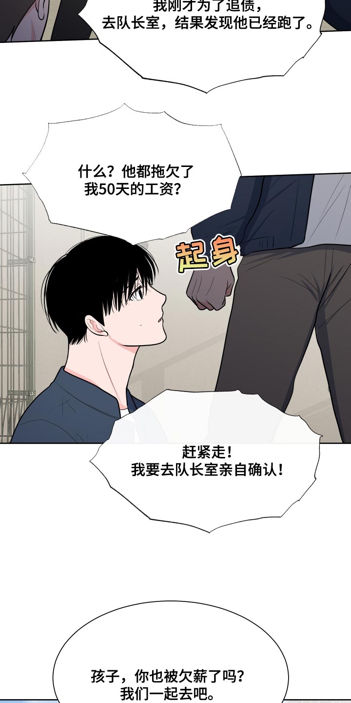 《重要人物》第101章【第二季】偷袭 第7页