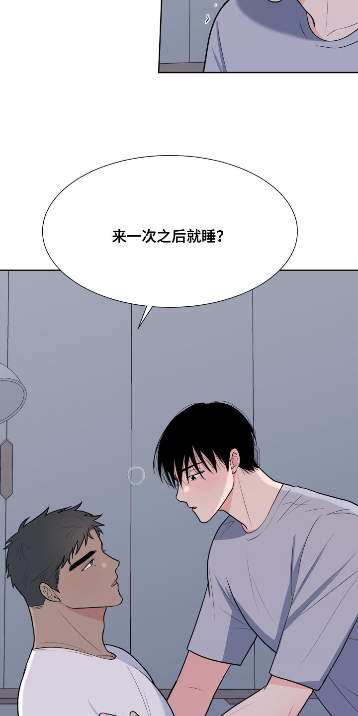 《重要人物》第103章【第二季】我想要别的 第12页