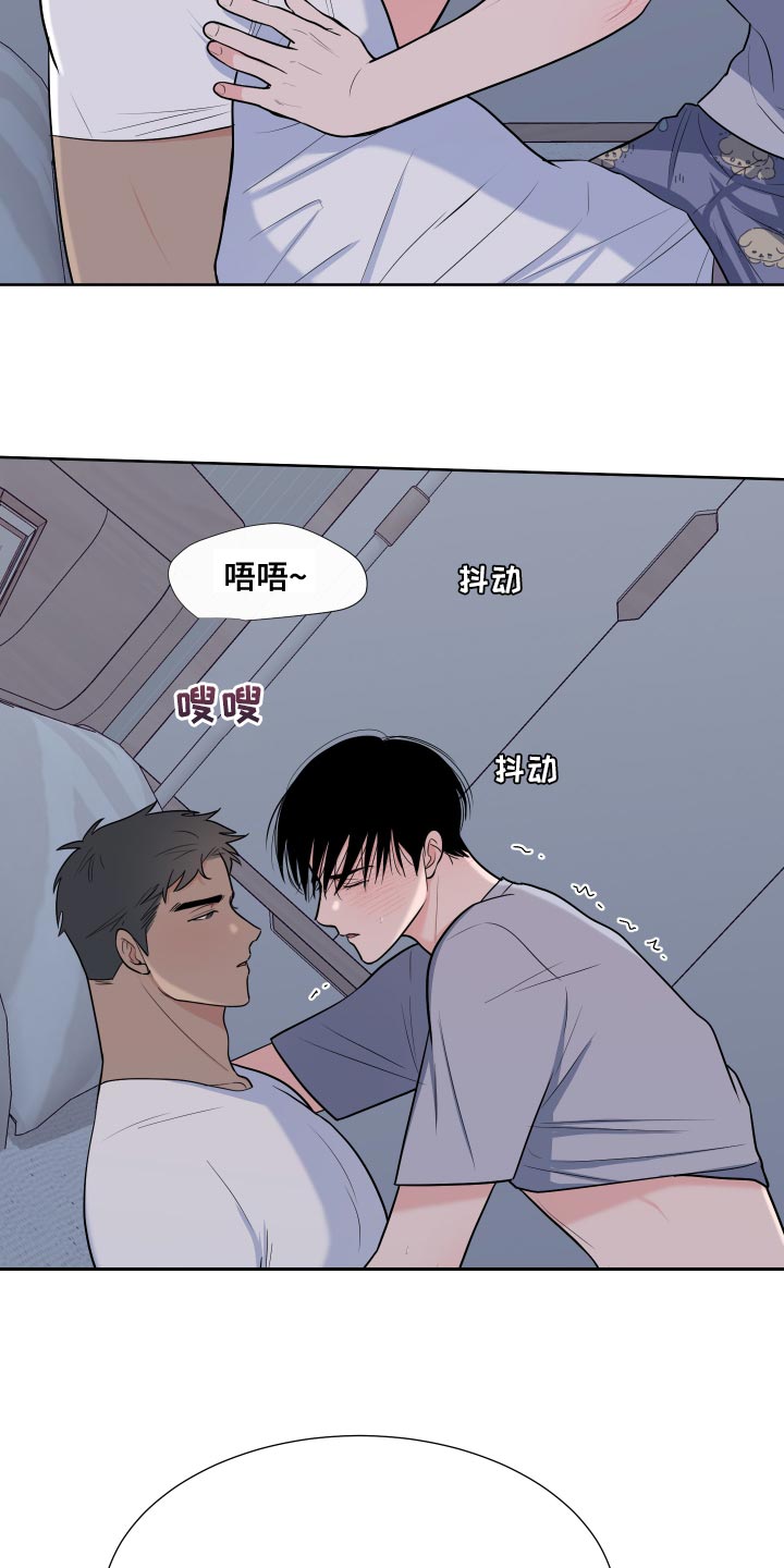 《重要人物》第103章【第二季】我想要别的 第13页
