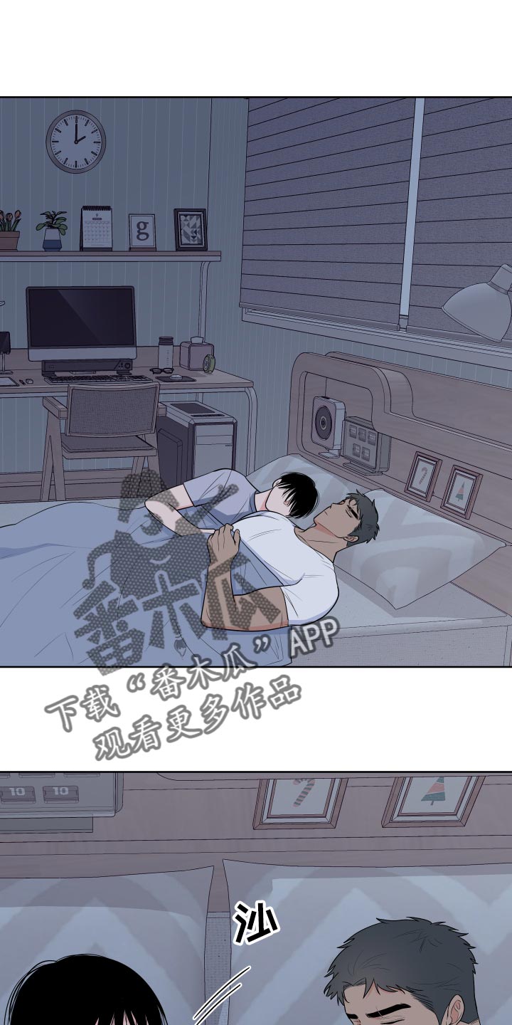《重要人物》第103章【第二季】我想要别的 第1页
