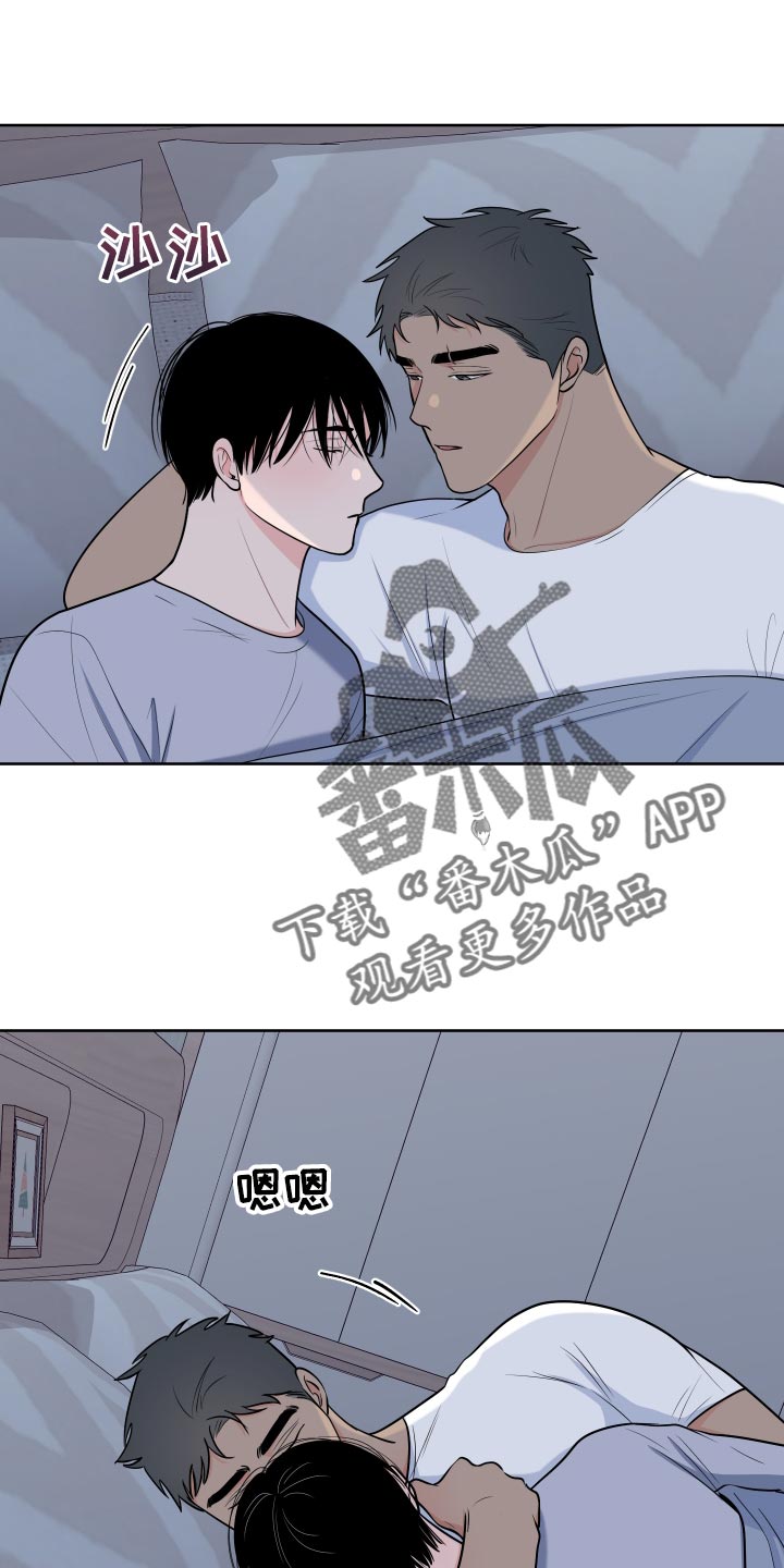 《重要人物》第103章【第二季】我想要别的 第3页