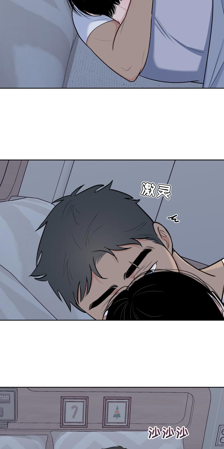《重要人物》第103章【第二季】我想要别的 第4页