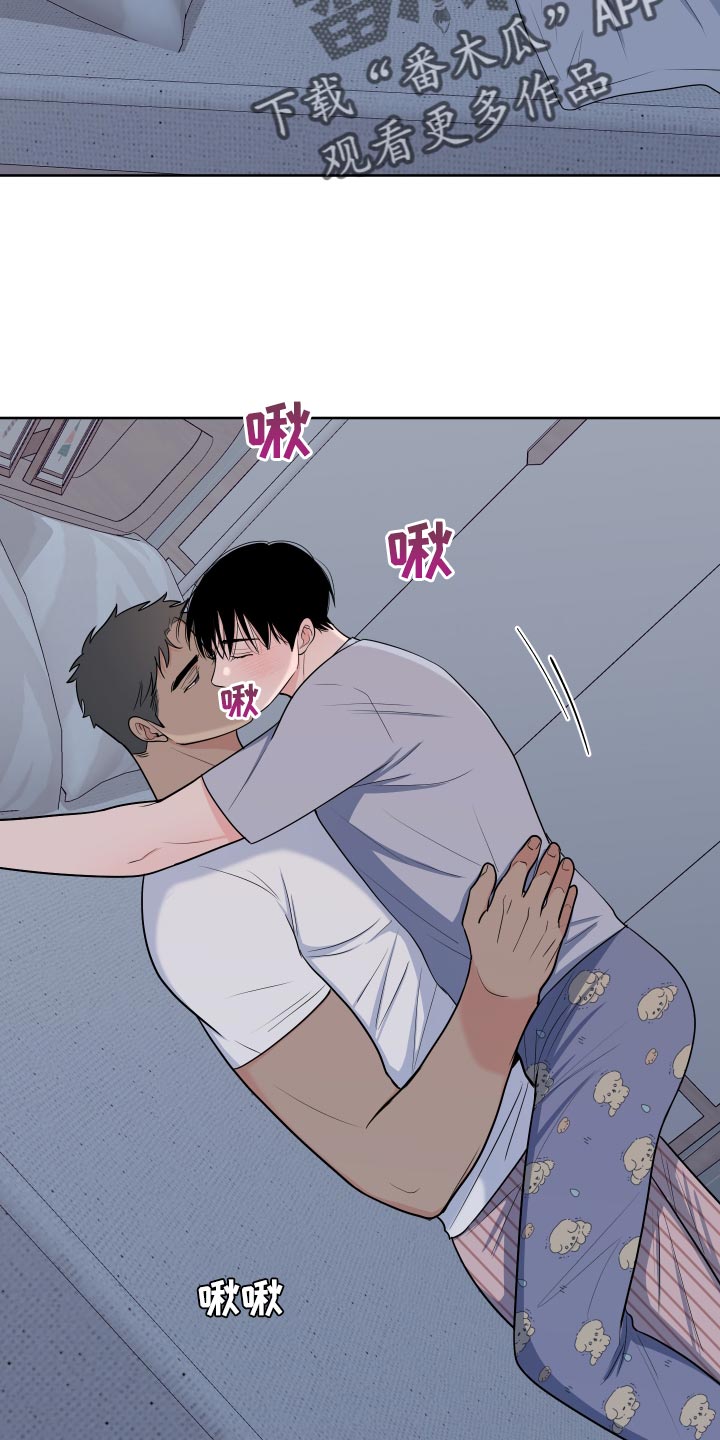 《重要人物》第103章【第二季】我想要别的 第9页