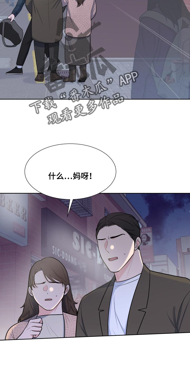 《重要人物》第102章【第二季】好日子 第10页