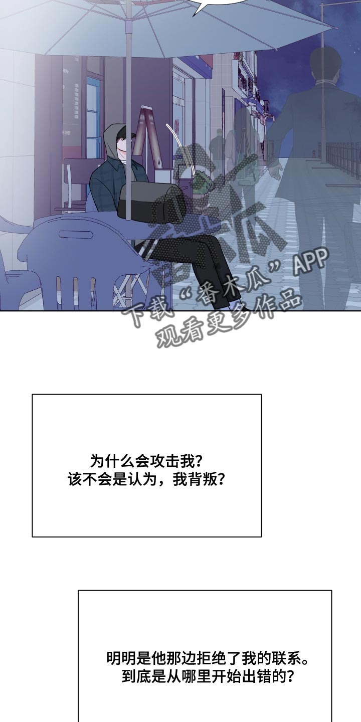 《重要人物》第102章【第二季】好日子 第16页