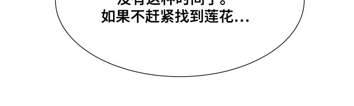 《重要人物》第102章【第二季】好日子 第18页