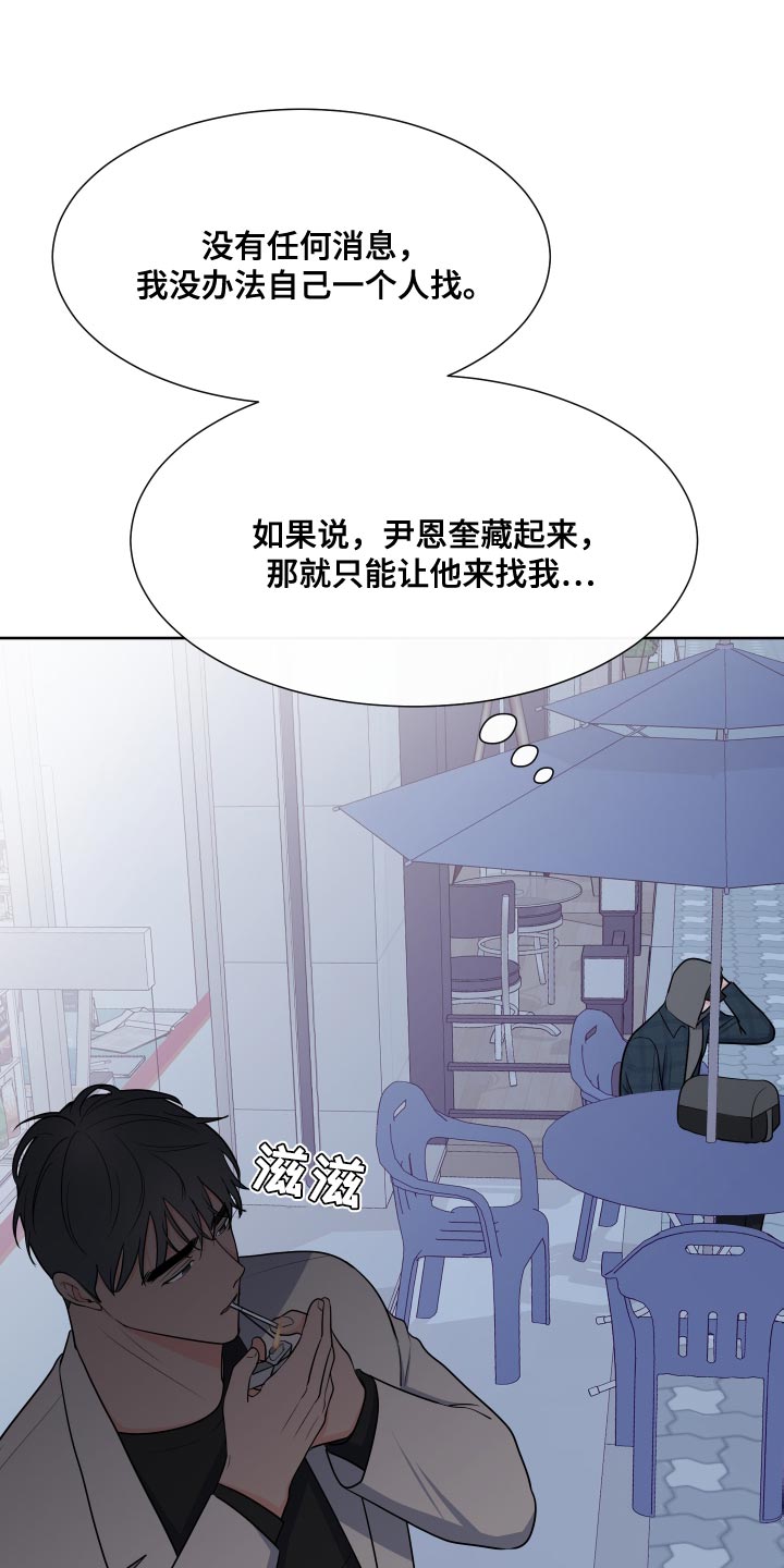 《重要人物》第102章【第二季】好日子 第19页