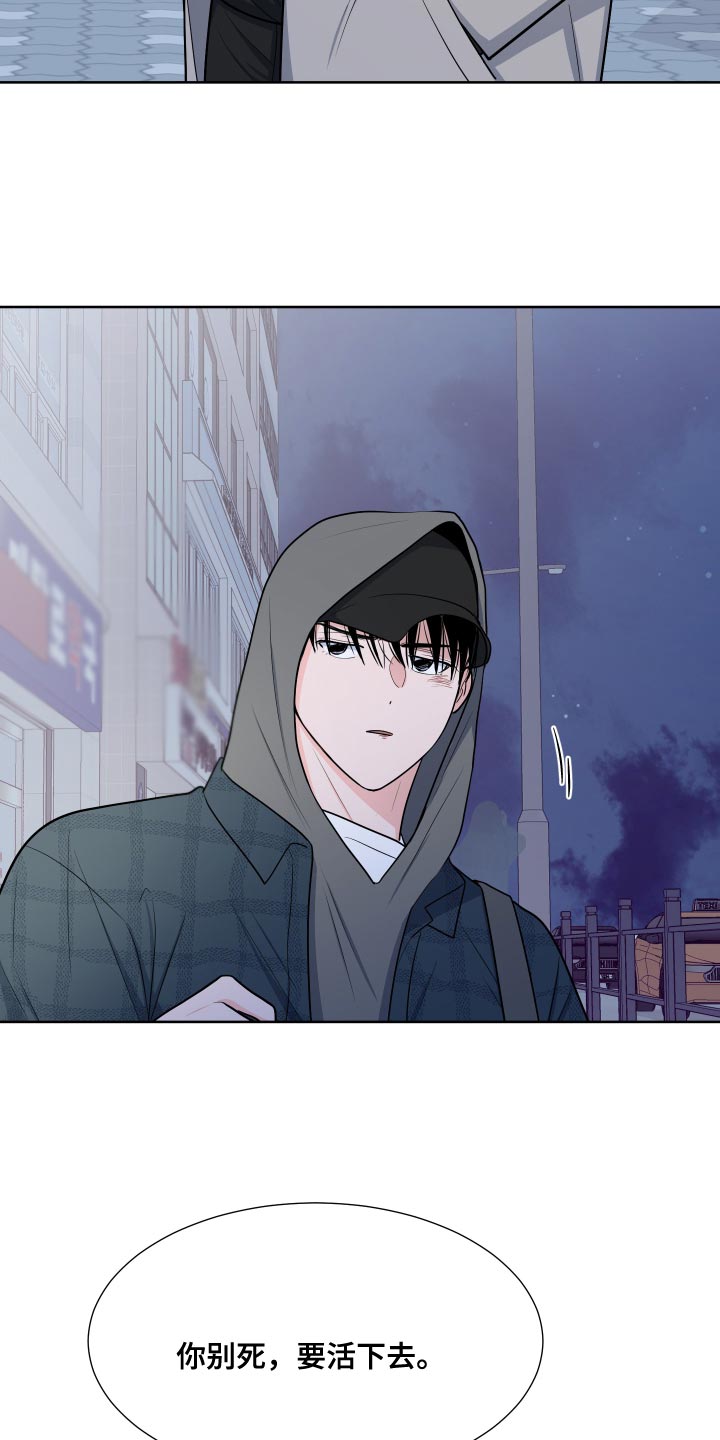 《重要人物》第102章【第二季】好日子 第24页