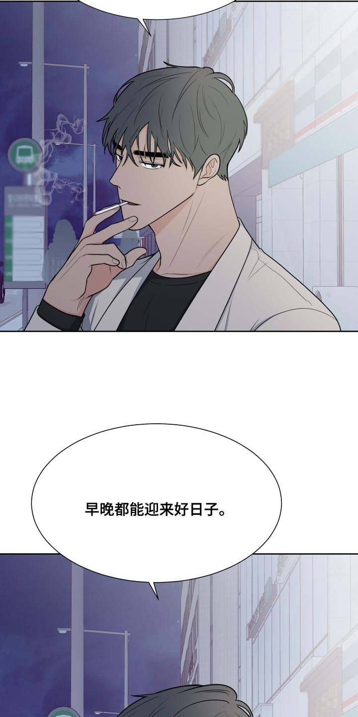 《重要人物》第102章【第二季】好日子 第25页