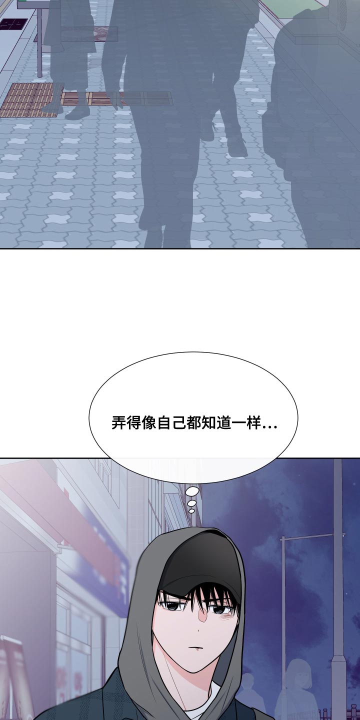 《重要人物》第102章【第二季】好日子 第27页