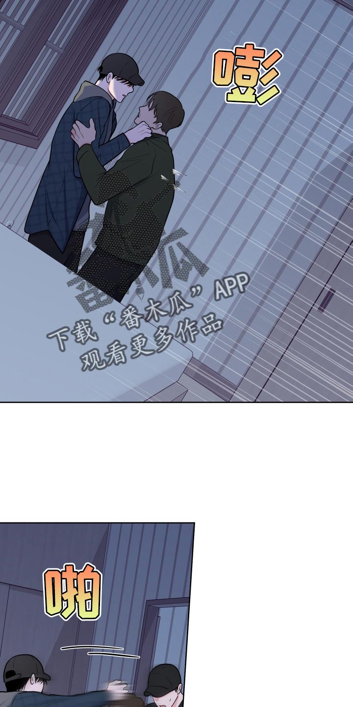 《重要人物》第102章【第二季】好日子 第3页