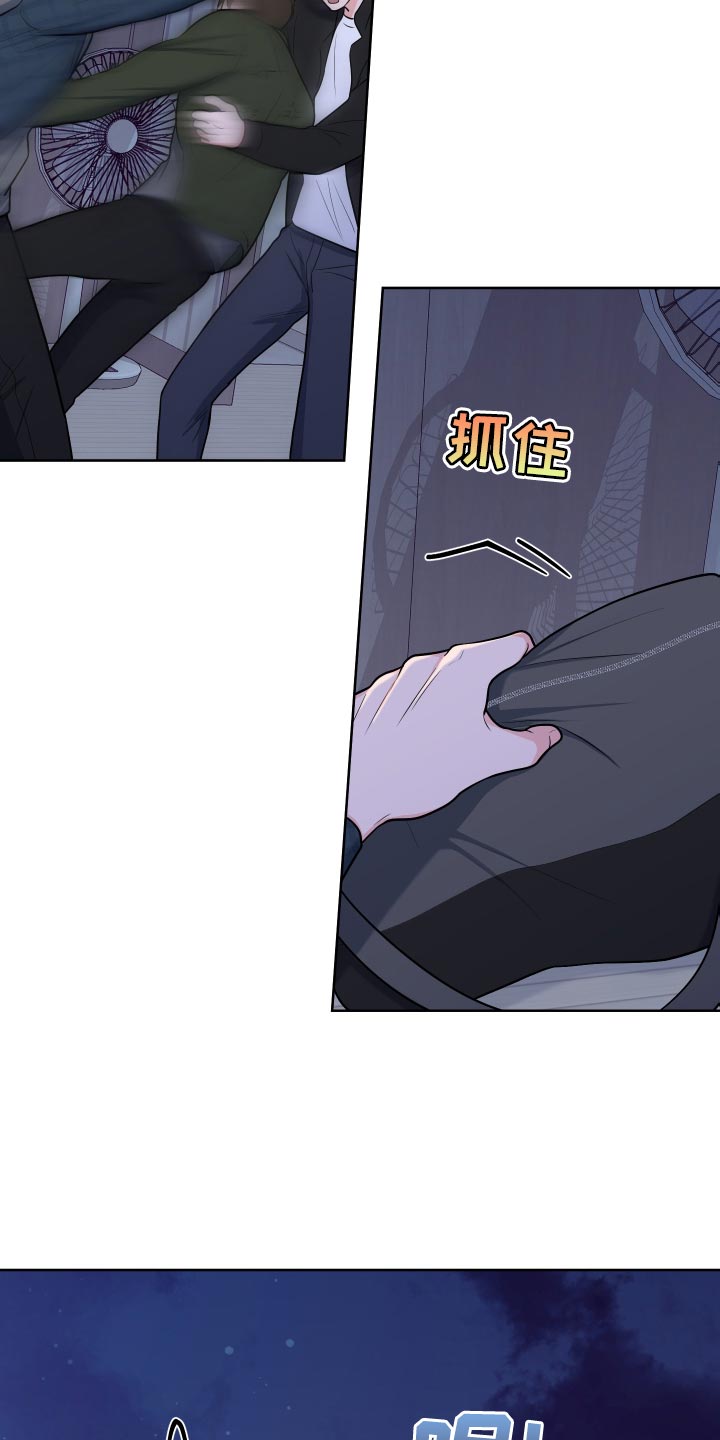 《重要人物》第102章【第二季】好日子 第4页