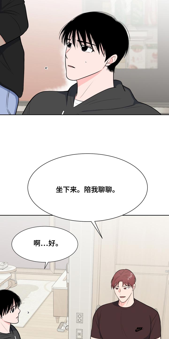 《重要人物》第99章【第二季】少校的过去 第11页