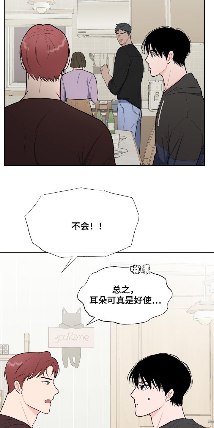 《重要人物》第99章【第二季】少校的过去 第14页