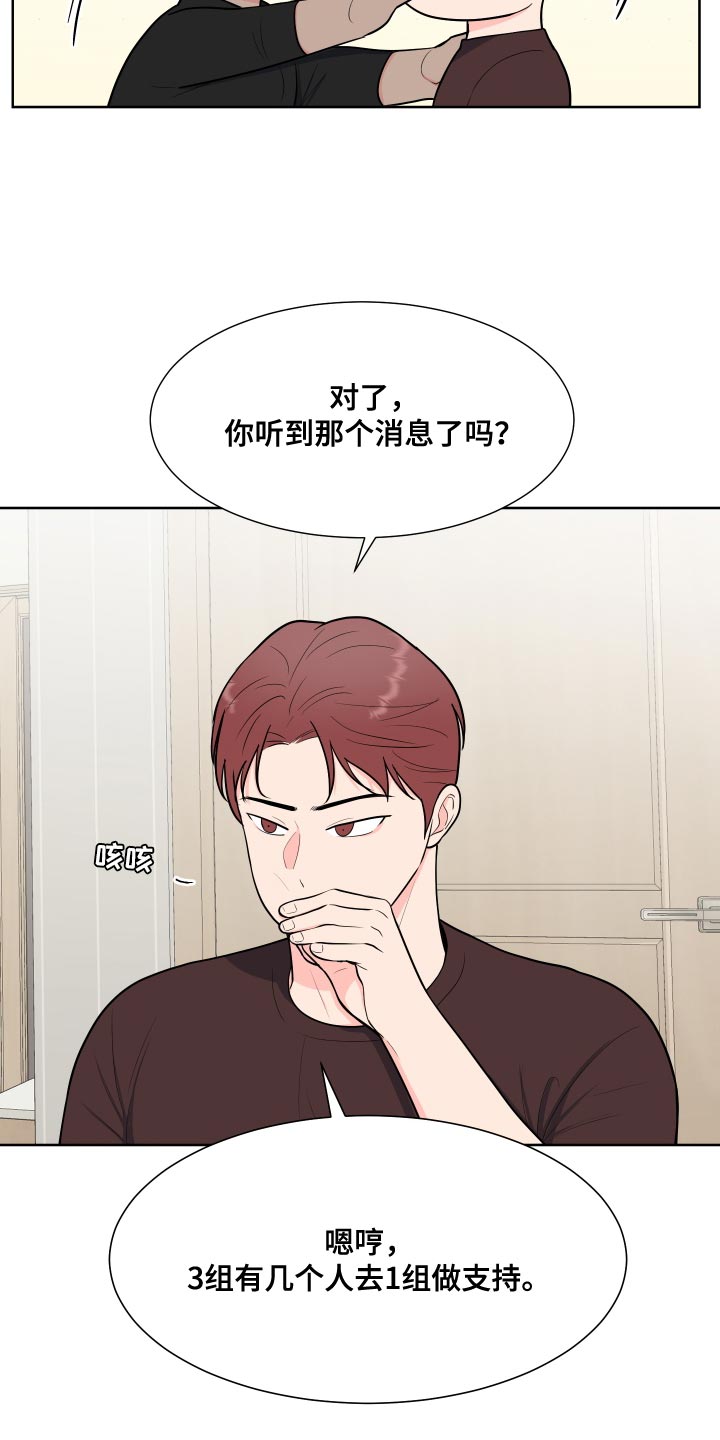 《重要人物》第99章【第二季】少校的过去 第19页