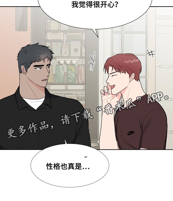 《重要人物》第99章【第二季】少校的过去 第21页