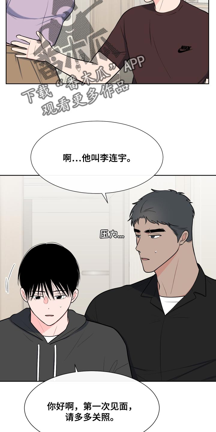 《重要人物》第99章【第二季】少校的过去 第2页