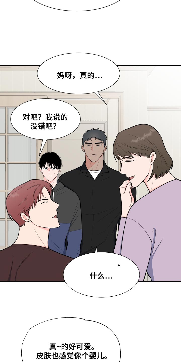 《重要人物》第99章【第二季】少校的过去 第3页