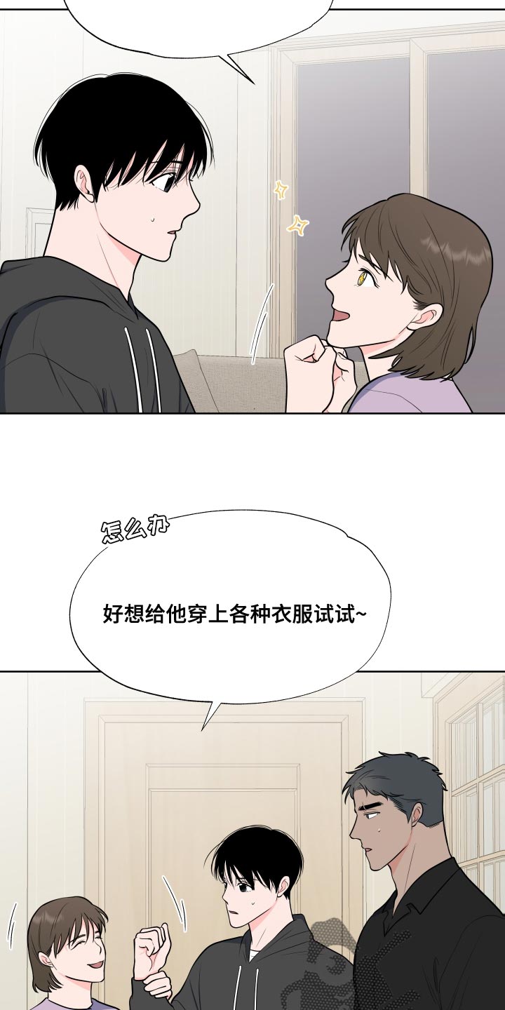 《重要人物》第99章【第二季】少校的过去 第4页