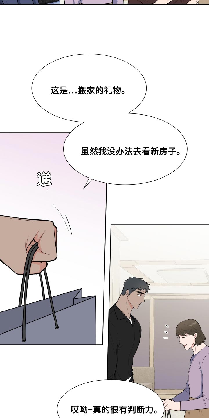 《重要人物》第99章【第二季】少校的过去 第6页