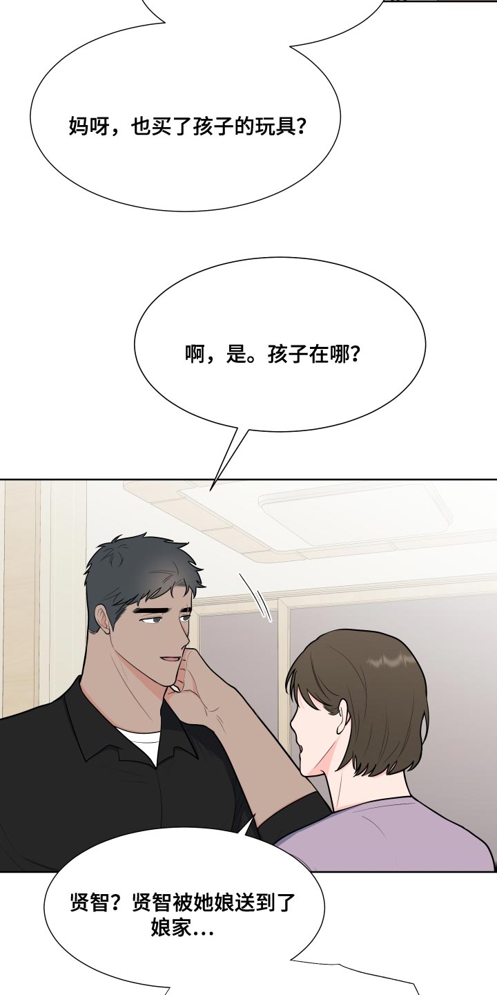 《重要人物》第99章【第二季】少校的过去 第7页