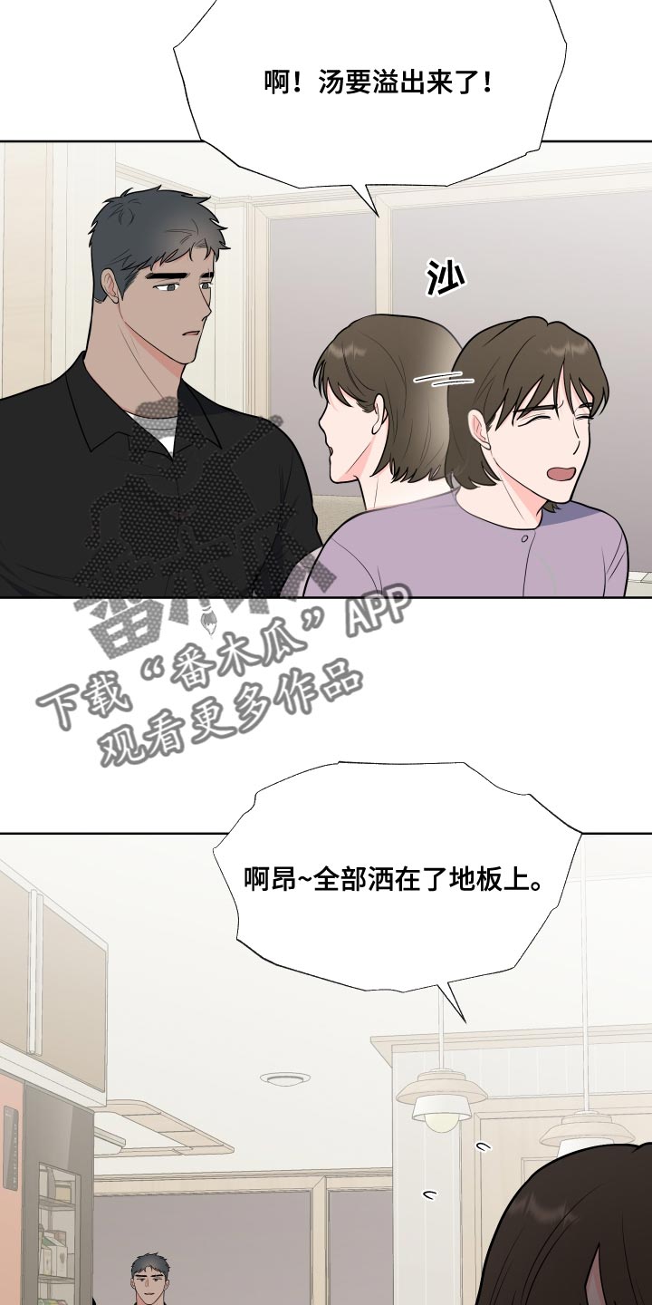 《重要人物》第99章【第二季】少校的过去 第8页