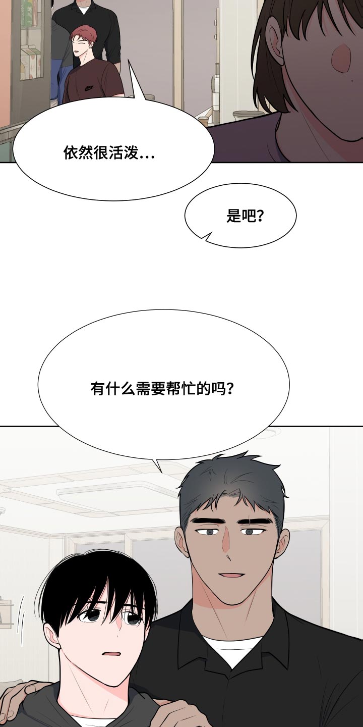 《重要人物》第99章【第二季】少校的过去 第9页