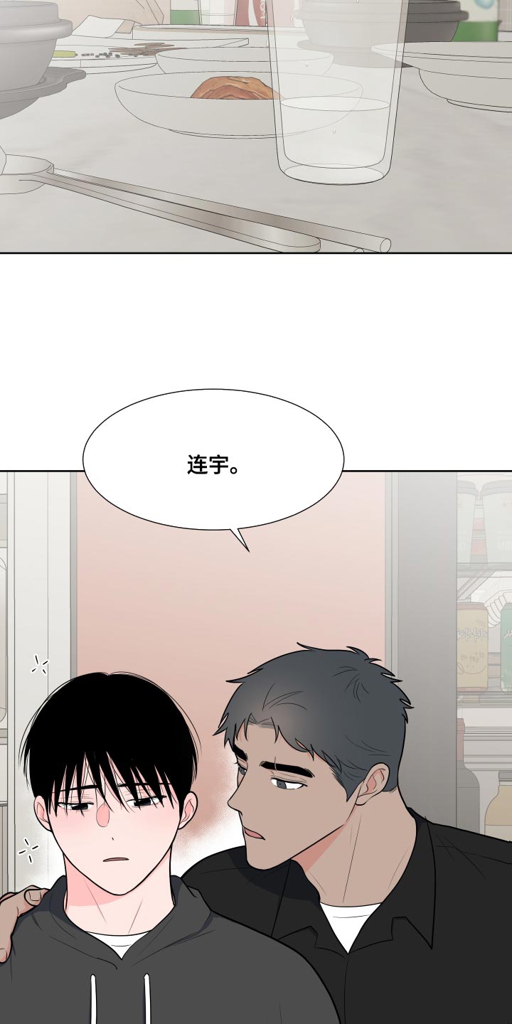 《重要人物》第100章【第二季】魅力 第10页