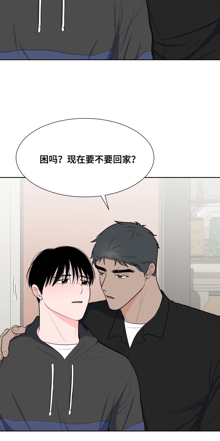《重要人物》第100章【第二季】魅力 第11页