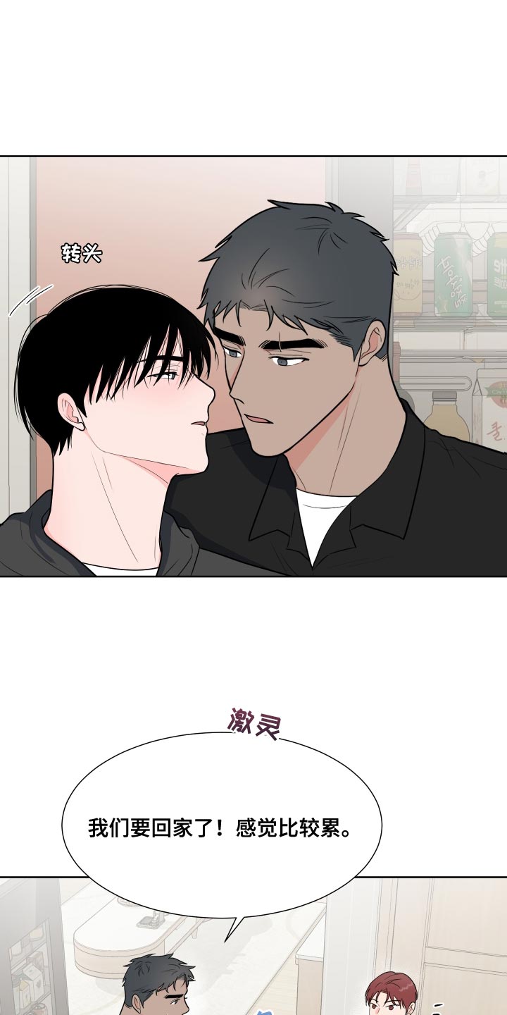 《重要人物》第100章【第二季】魅力 第12页