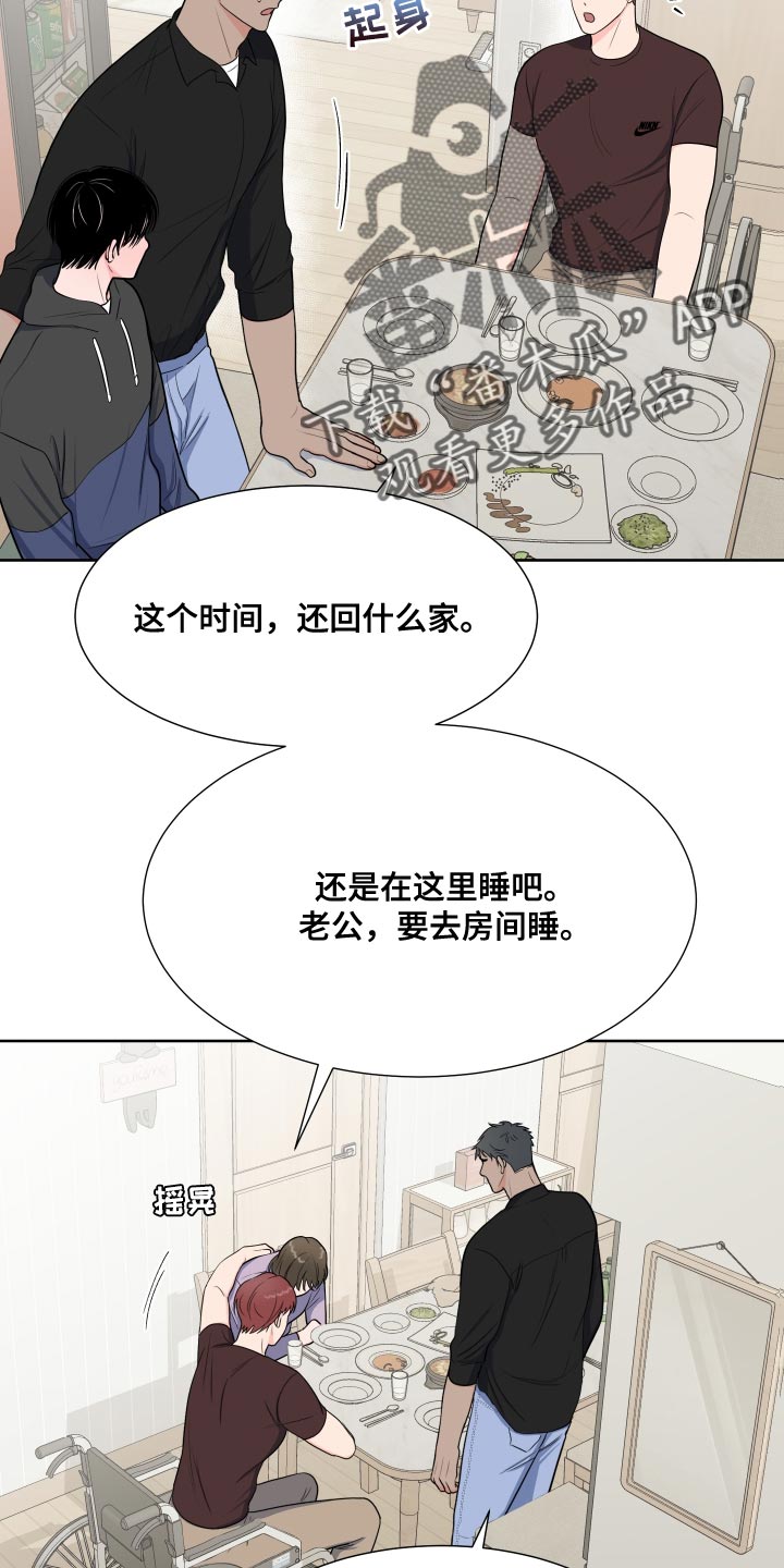 《重要人物》第100章【第二季】魅力 第13页