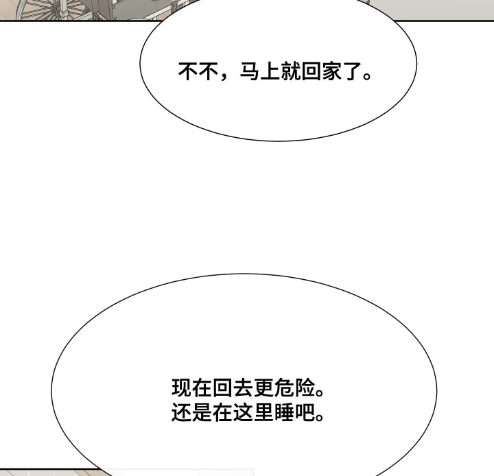 《重要人物》第100章【第二季】魅力 第14页
