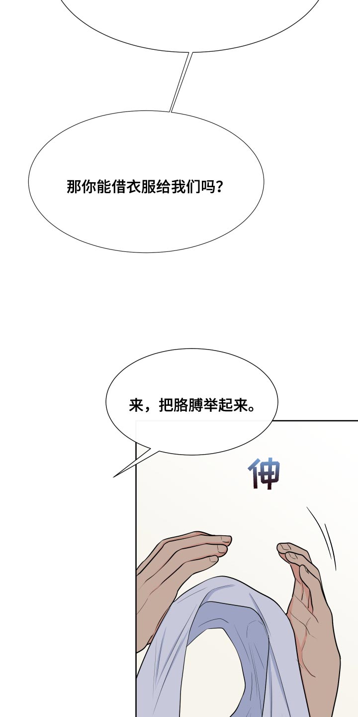 《重要人物》第100章【第二季】魅力 第16页