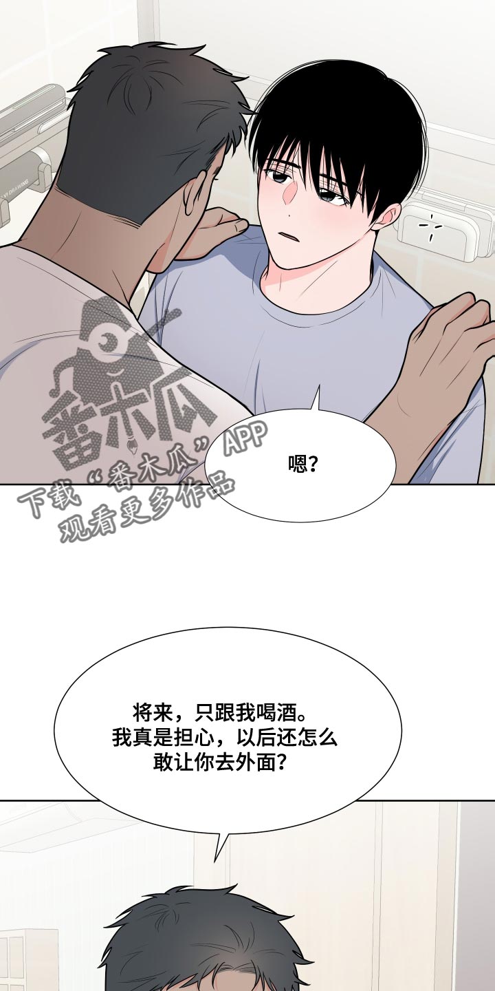 《重要人物》第100章【第二季】魅力 第18页