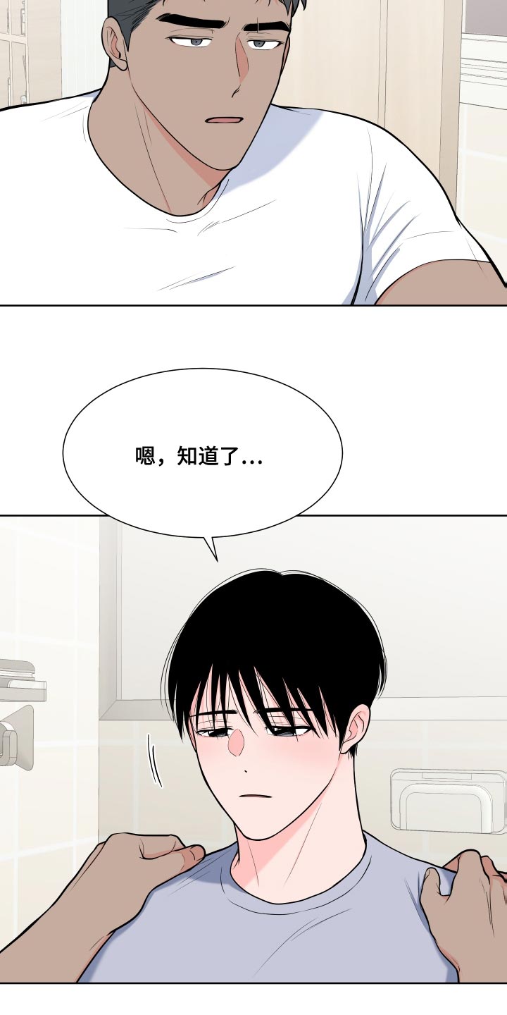 《重要人物》第100章【第二季】魅力 第19页