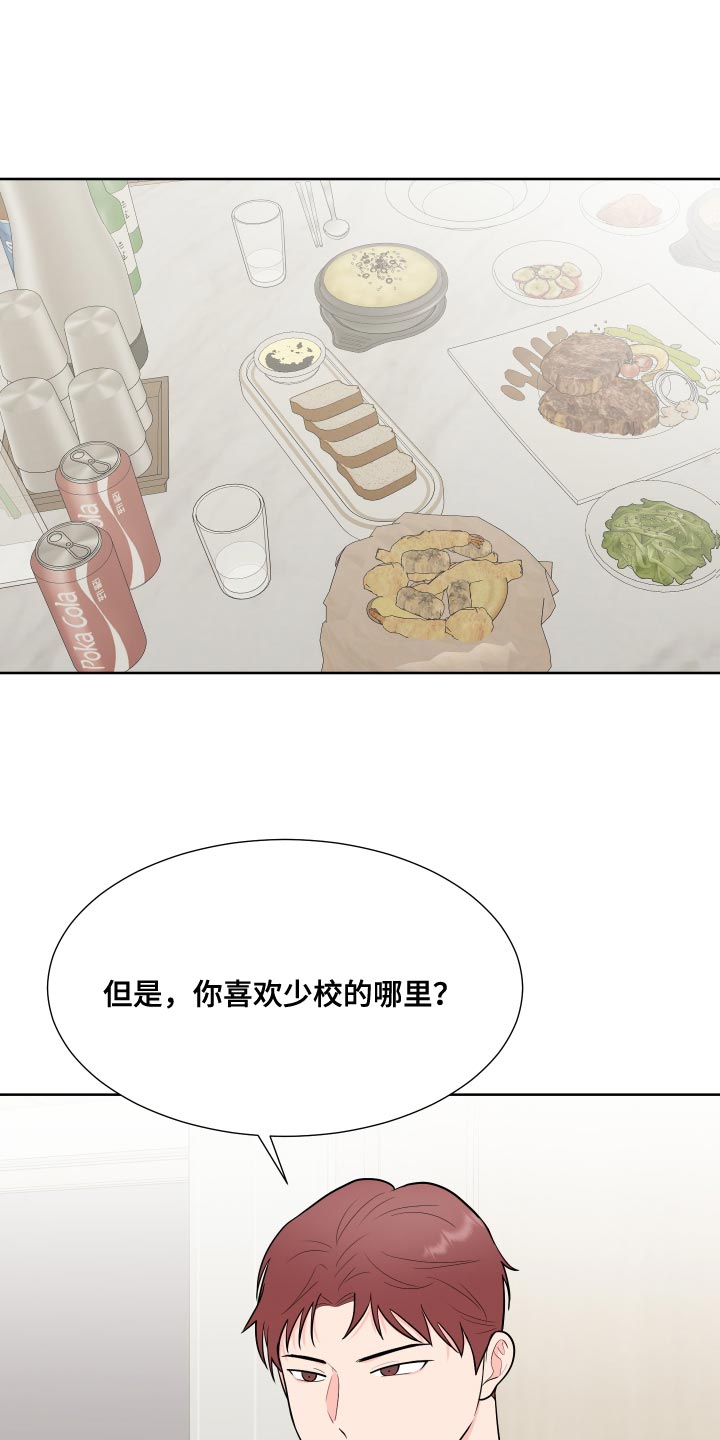 《重要人物》第100章【第二季】魅力 第1页