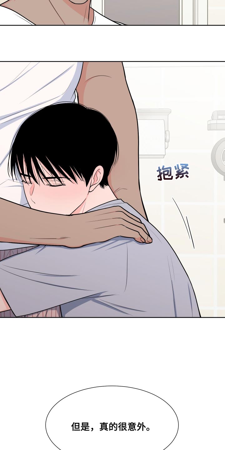 《重要人物》第100章【第二季】魅力 第22页