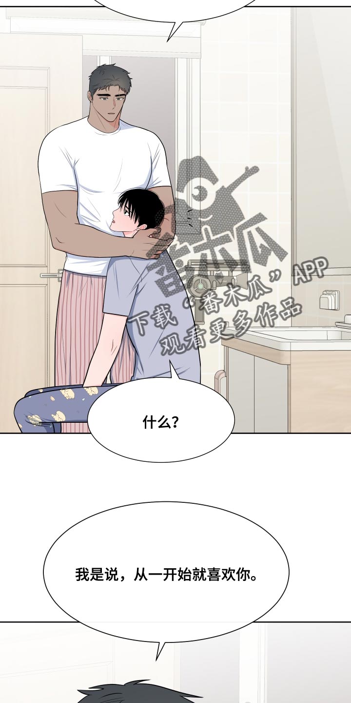 《重要人物》第100章【第二季】魅力 第23页